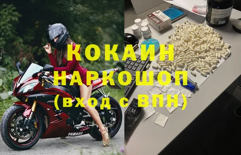 Cocaine Перу  сколько стоит  Боровичи 