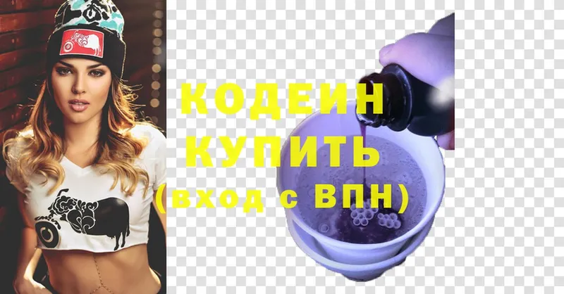 даркнет наркотические препараты  Боровичи  Codein Purple Drank 